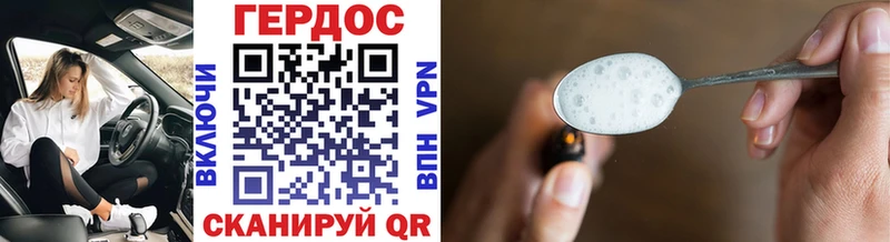 ГЕРОИН Heroin Снежногорск