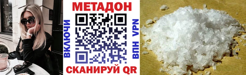МЕТАДОН methadone  Снежногорск 